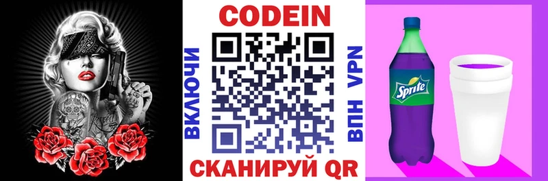 Кодеиновый сироп Lean напиток Lean (лин)  Питкяранта 