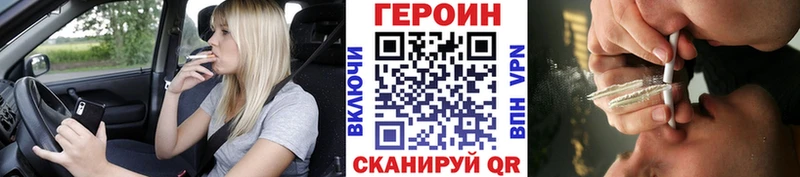 ГЕРОИН белый Питкяранта
