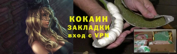 кокаин Волоколамск