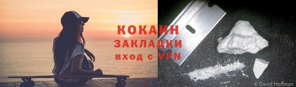 кокаин Волоколамск